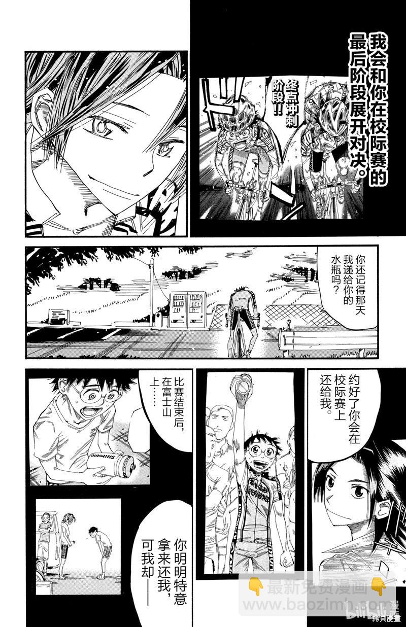 第610话17