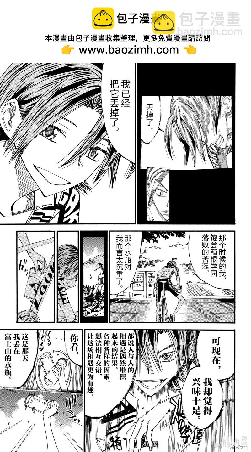 第610话18