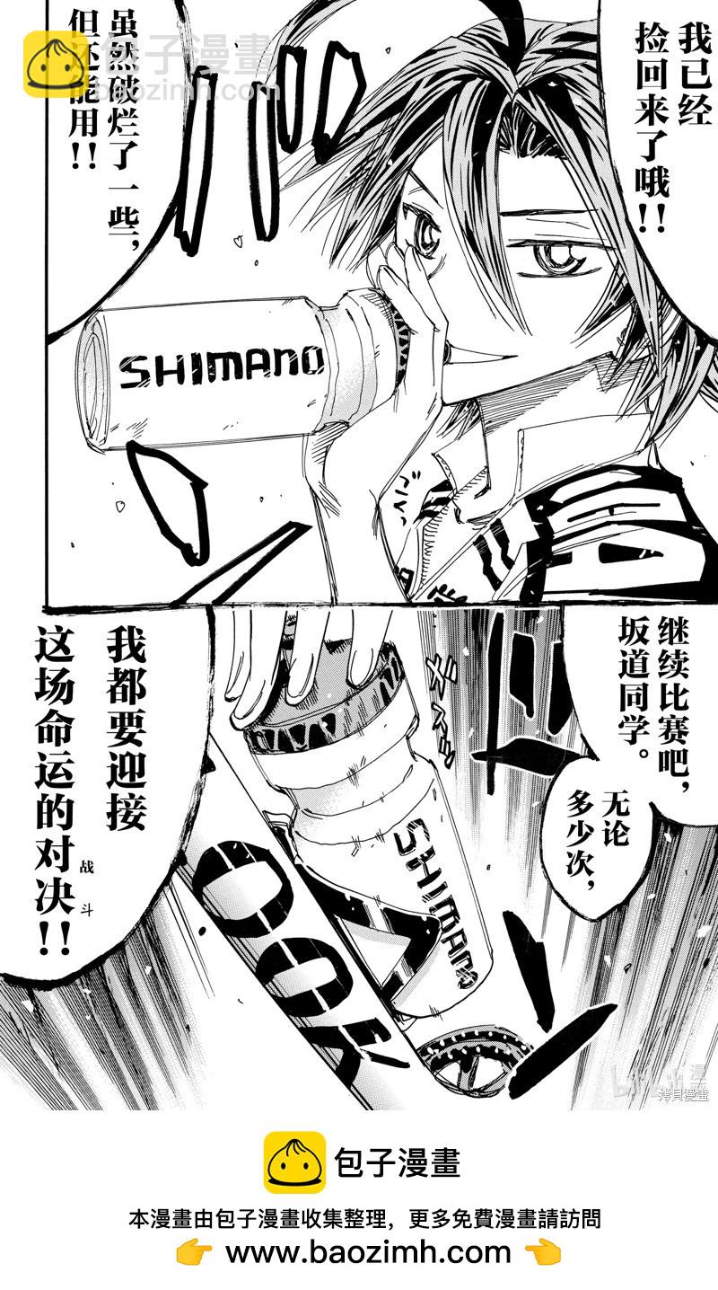 第610话19