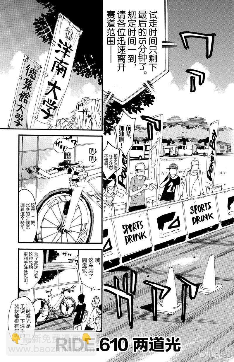 第610话2