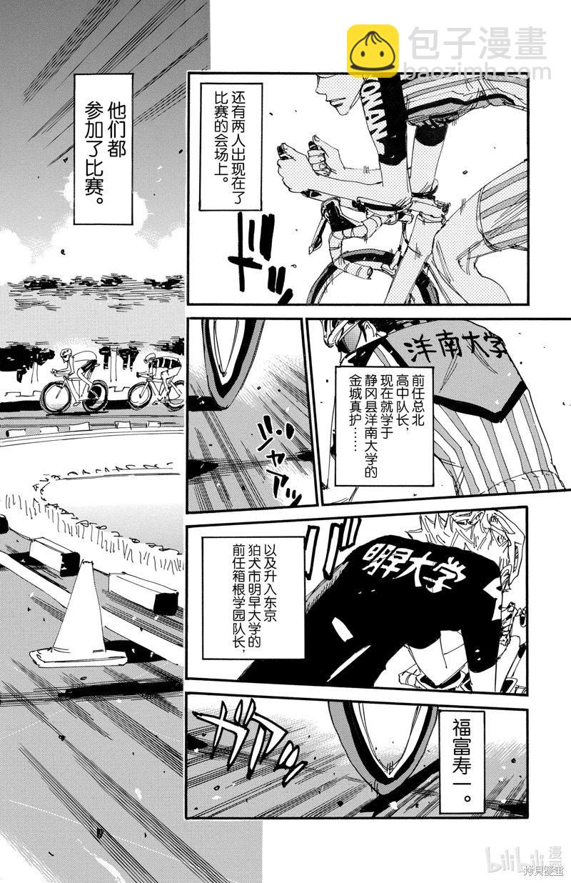 第610话3