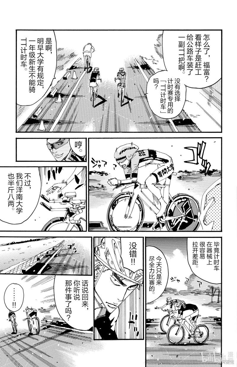 第610话6