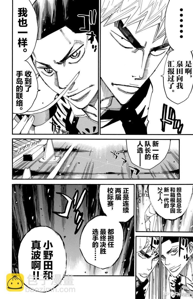 第610话7