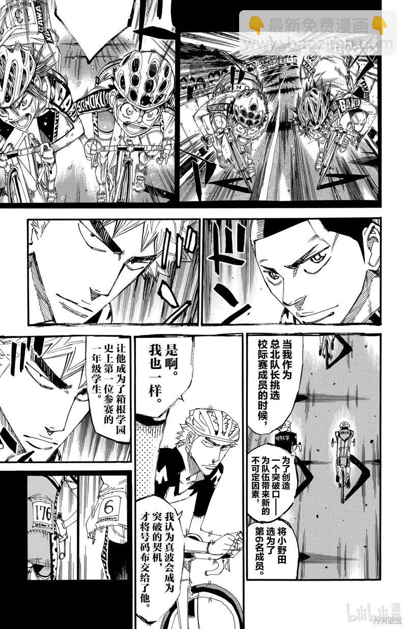 第610话8