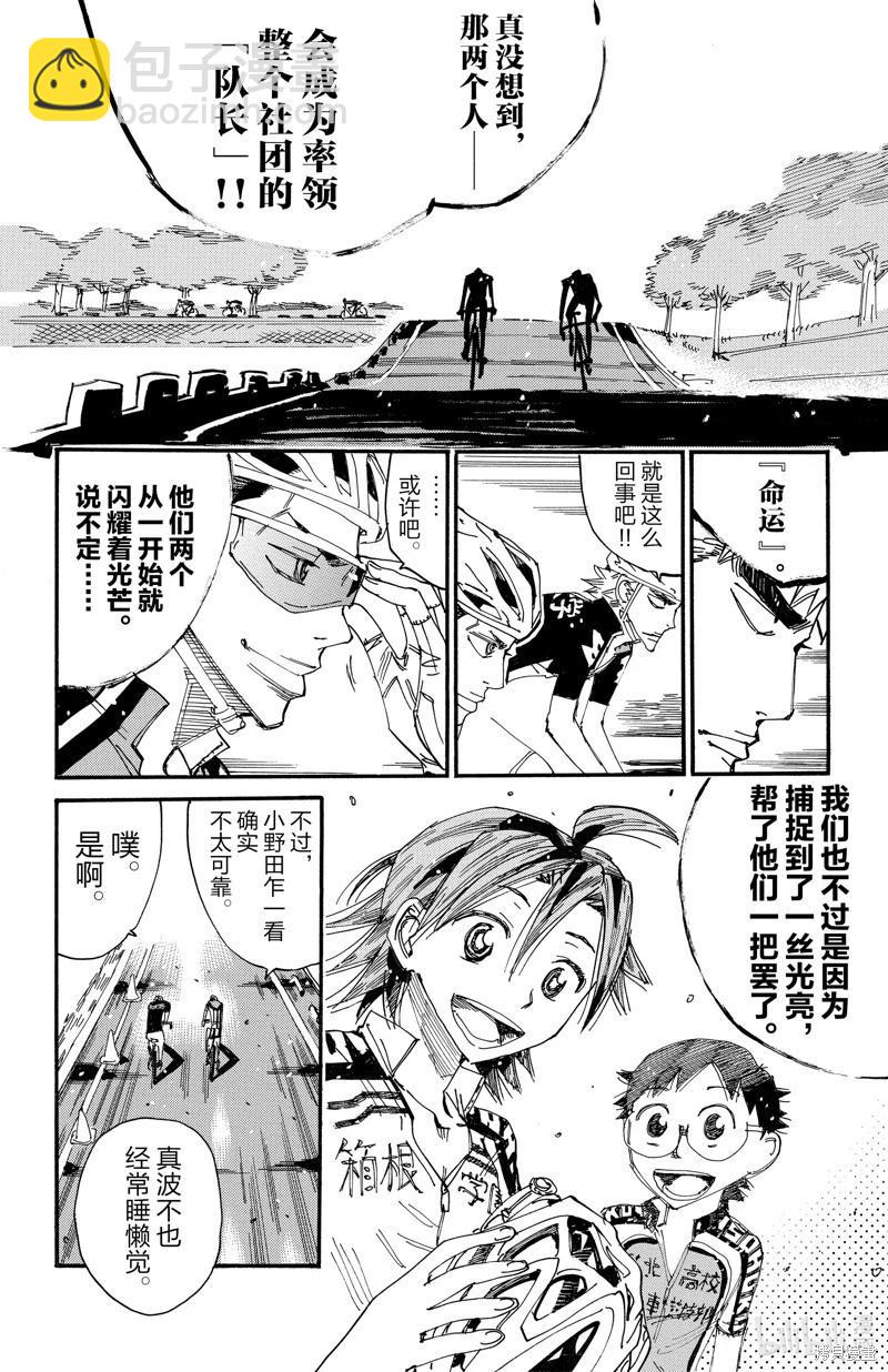 第610话9