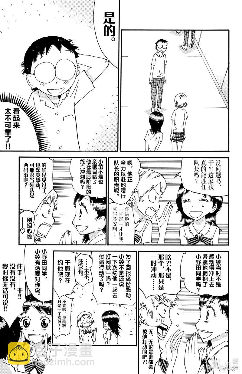 第611话10