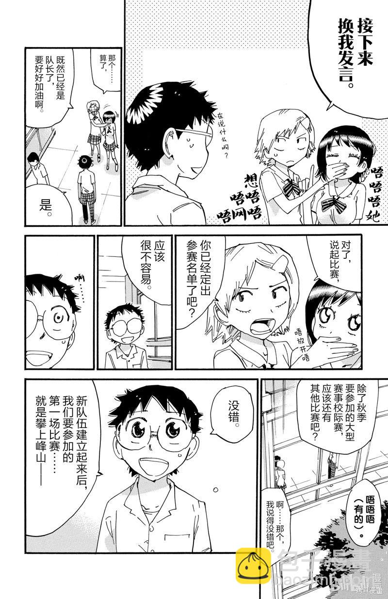 第611话11