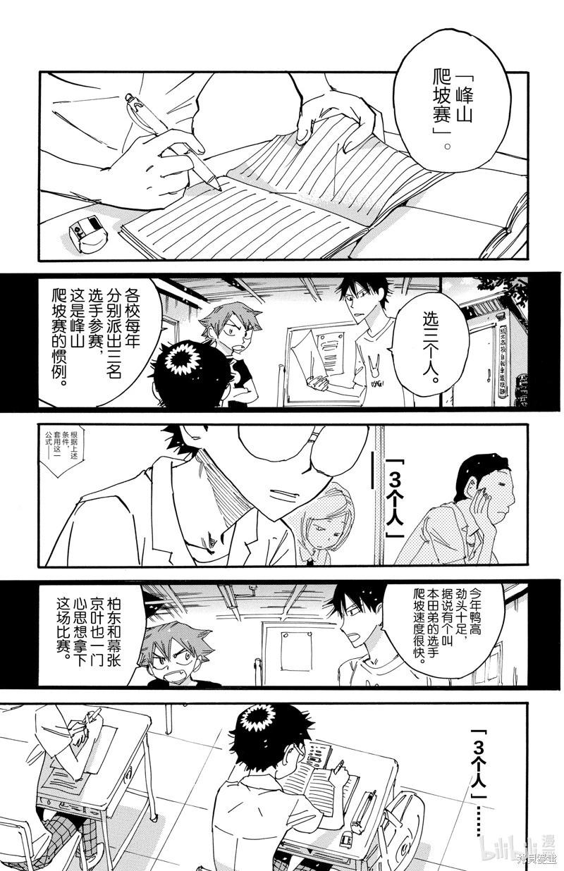 第611话12