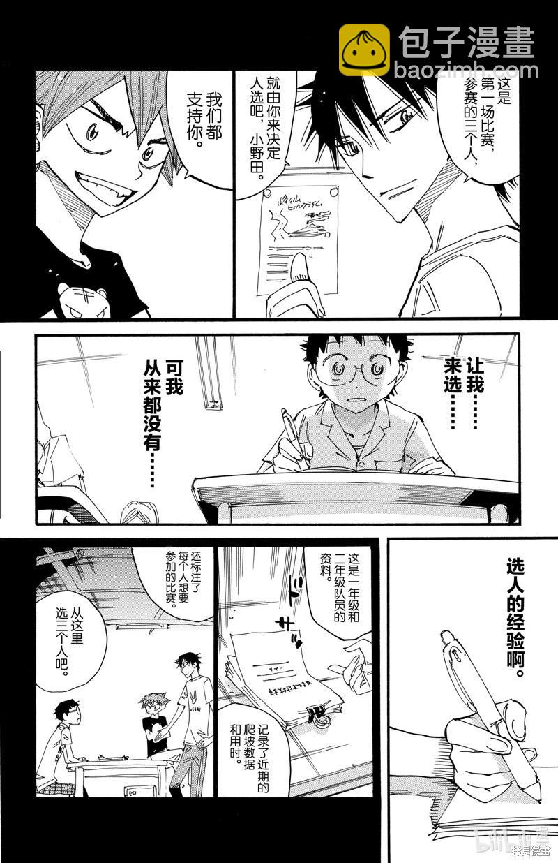 第611话13