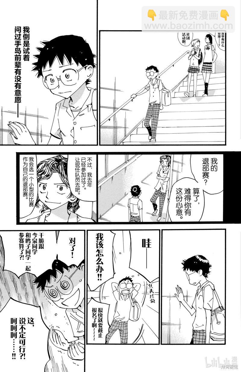 第611话14