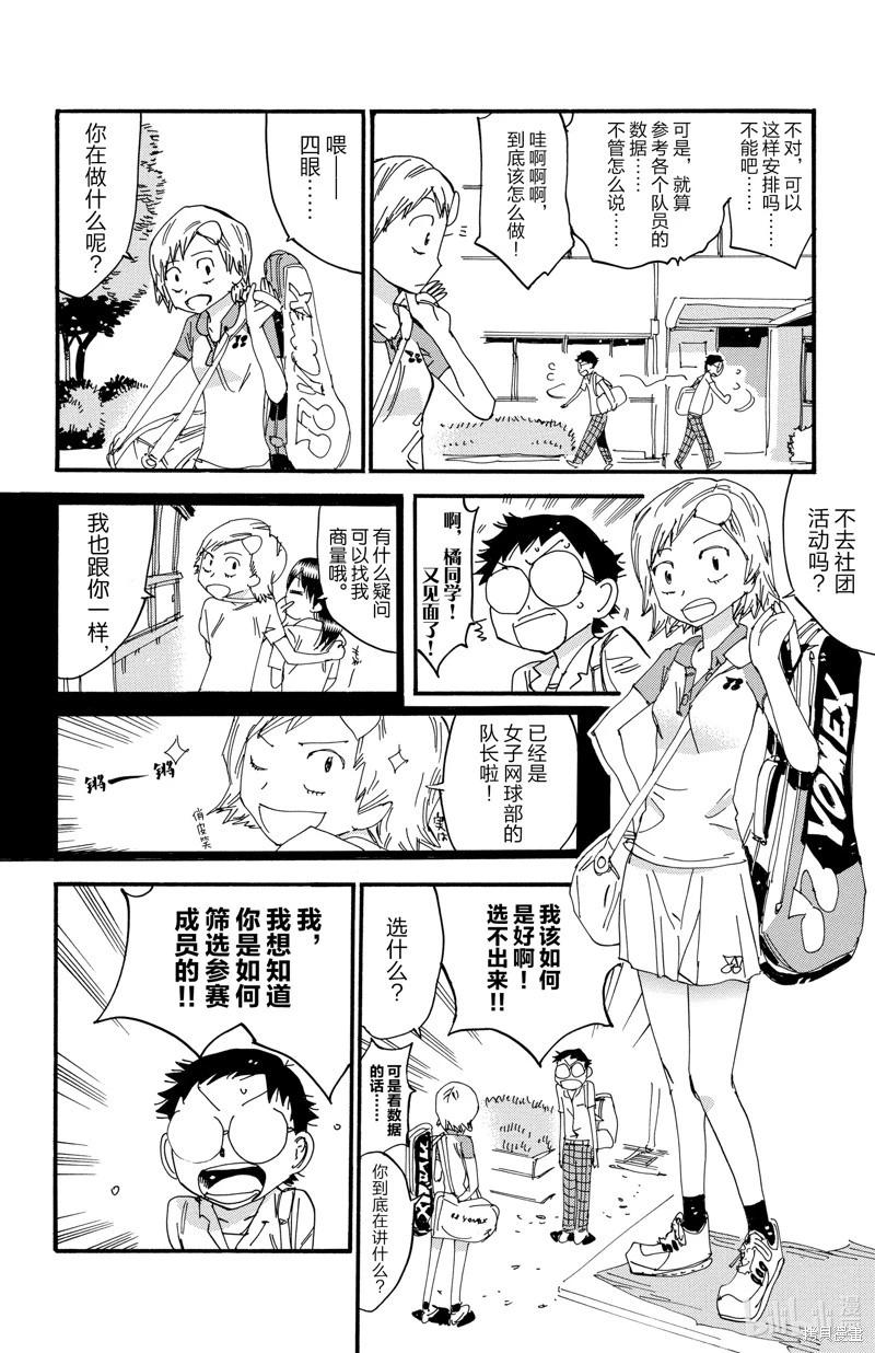 第611话15