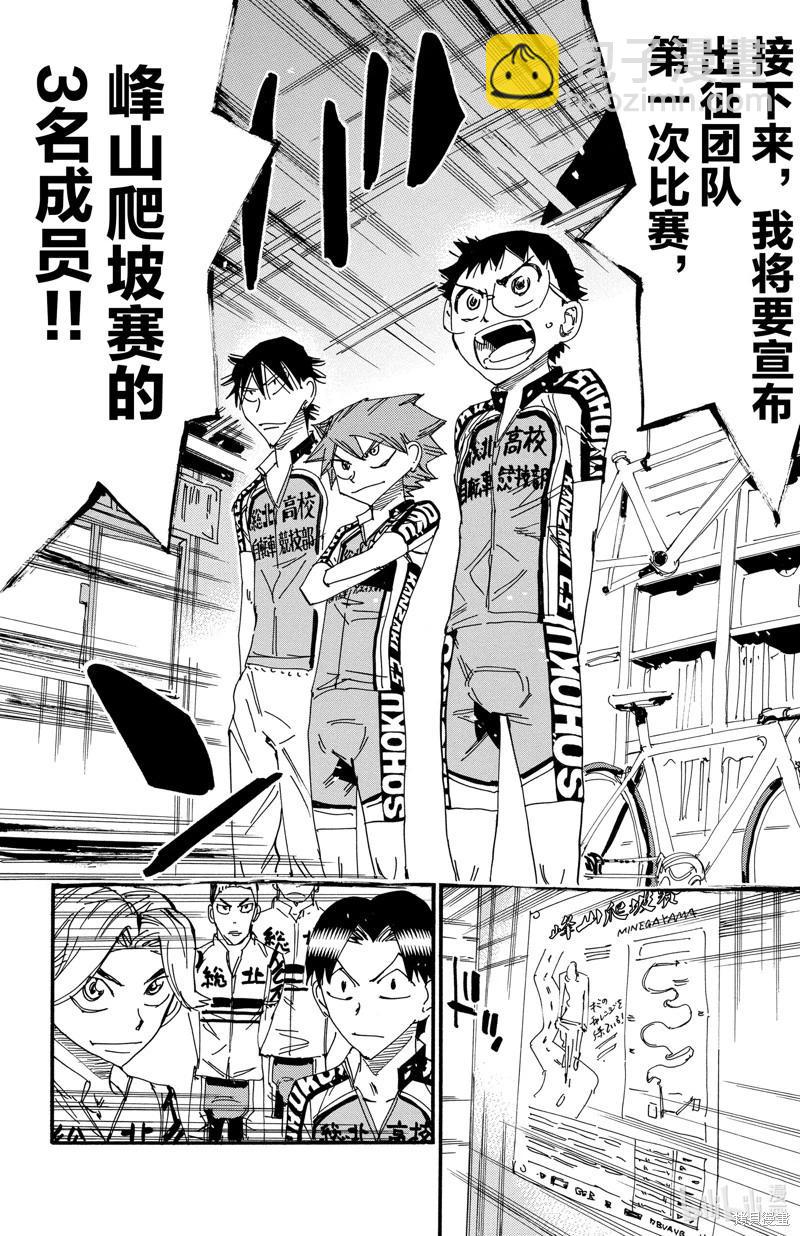 第611话17