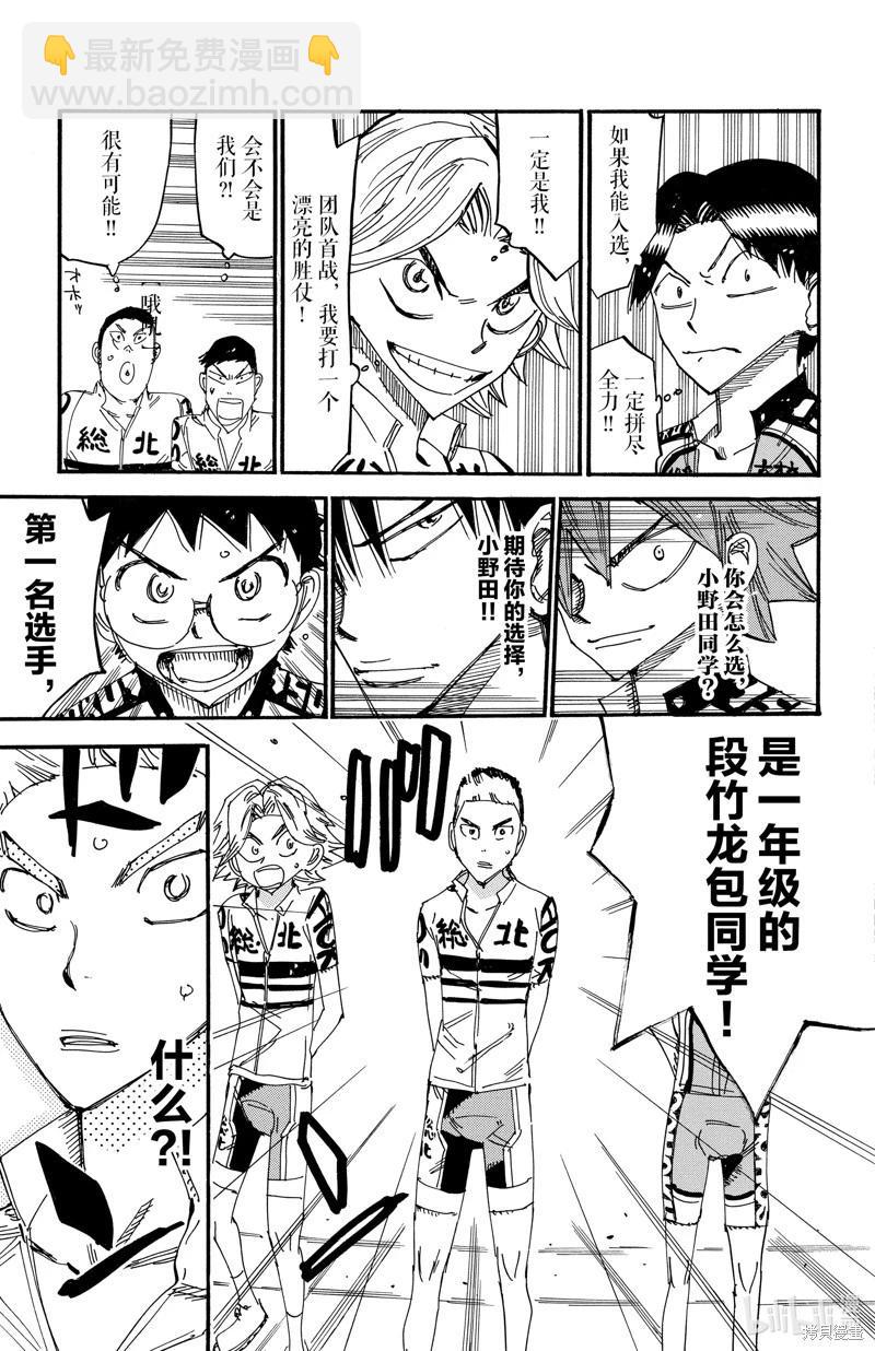第611话18
