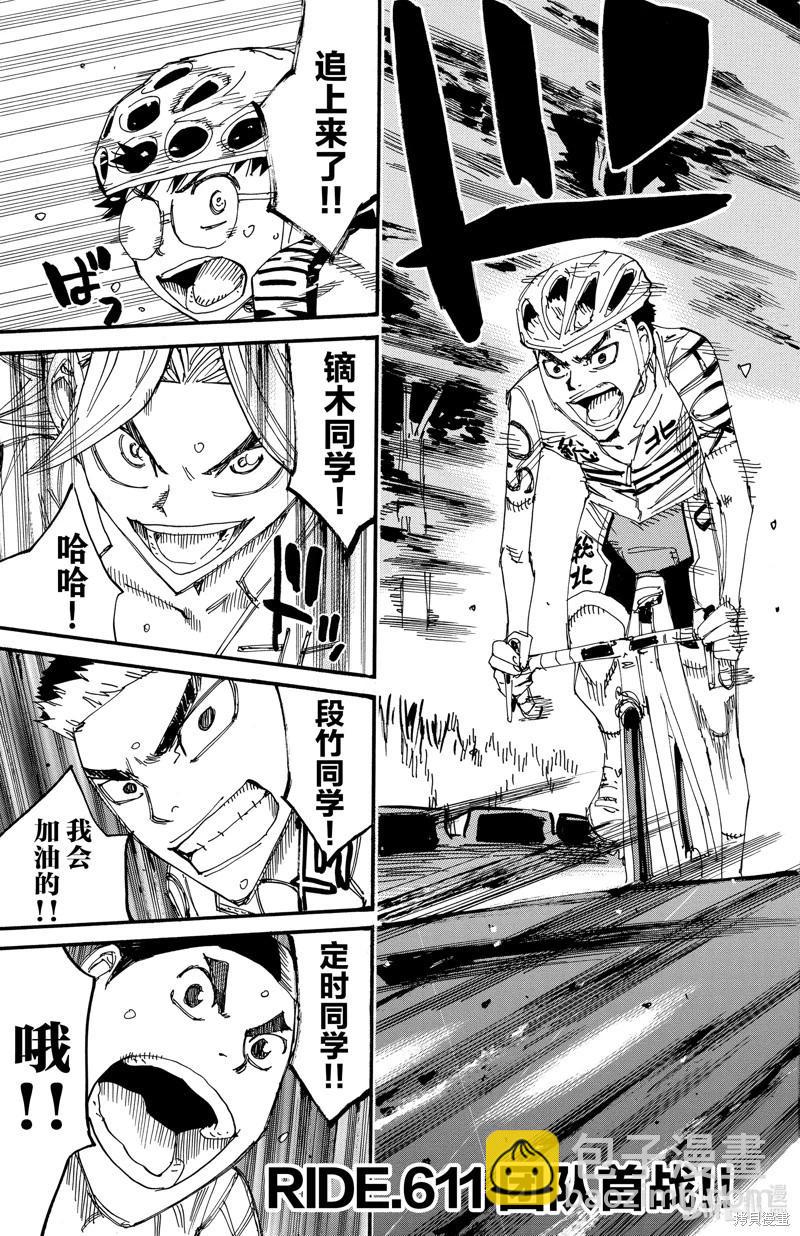 第611话2