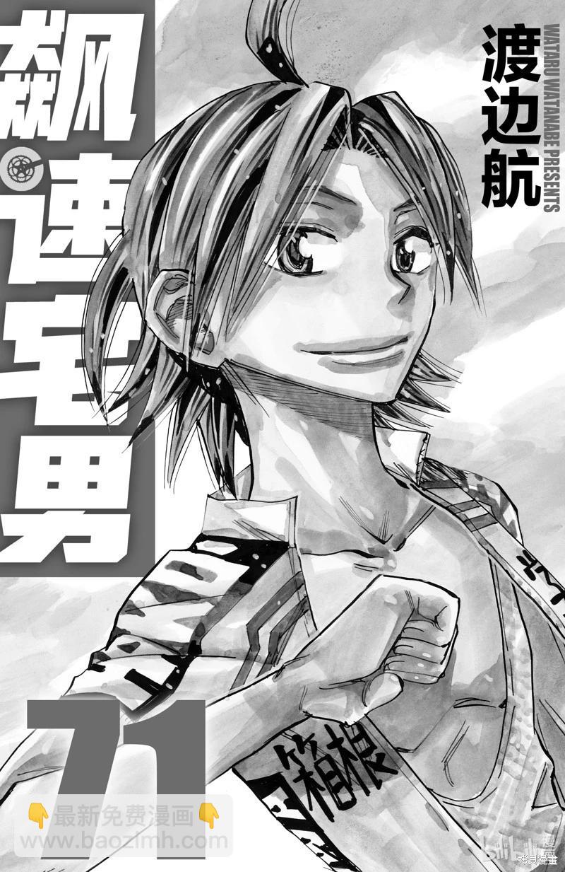 第611话29