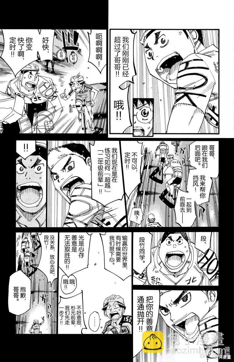 第611话4