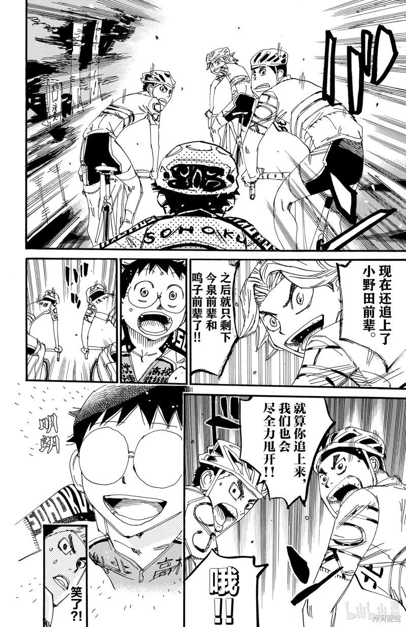 第611话5