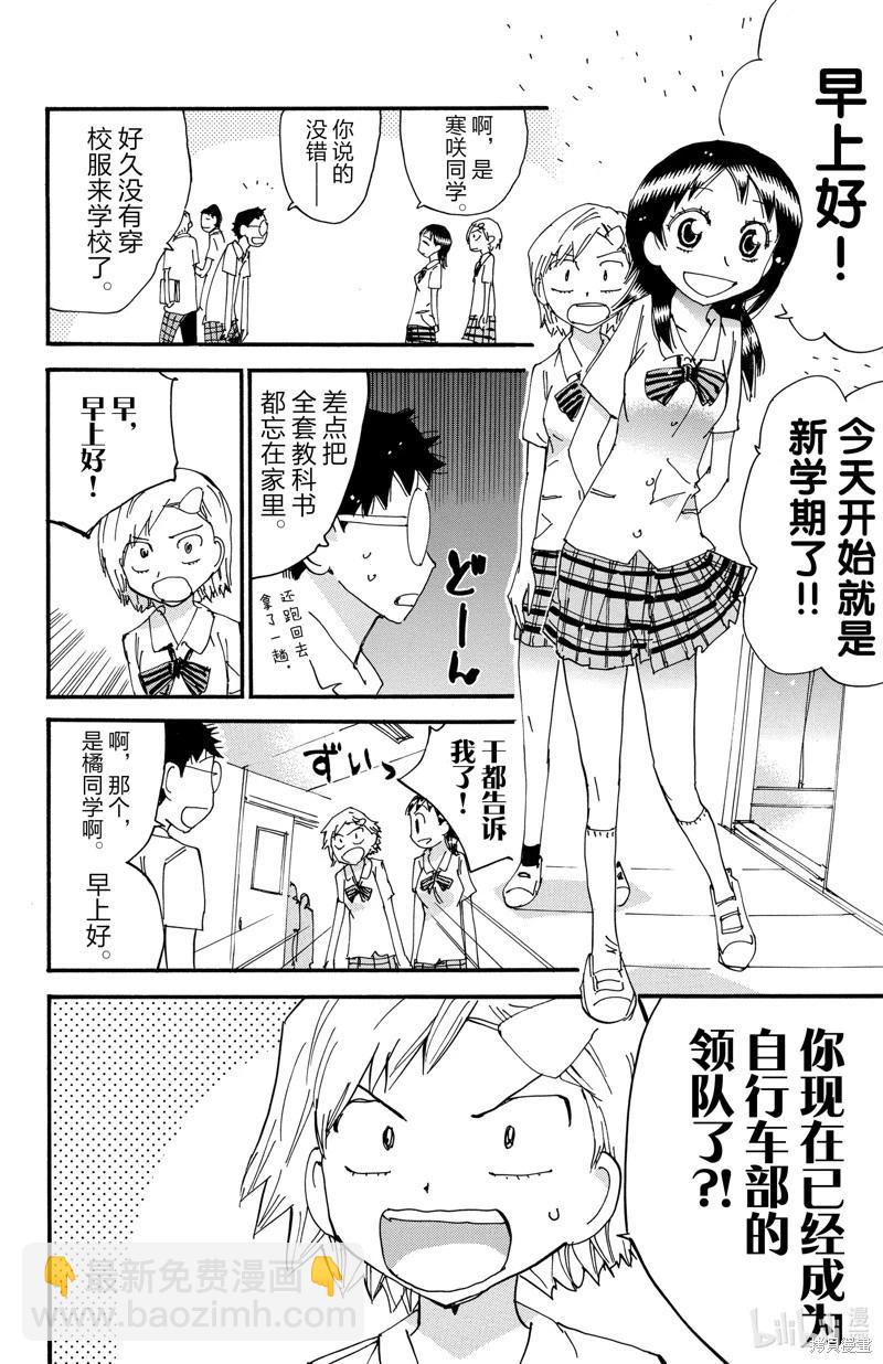 第611话9