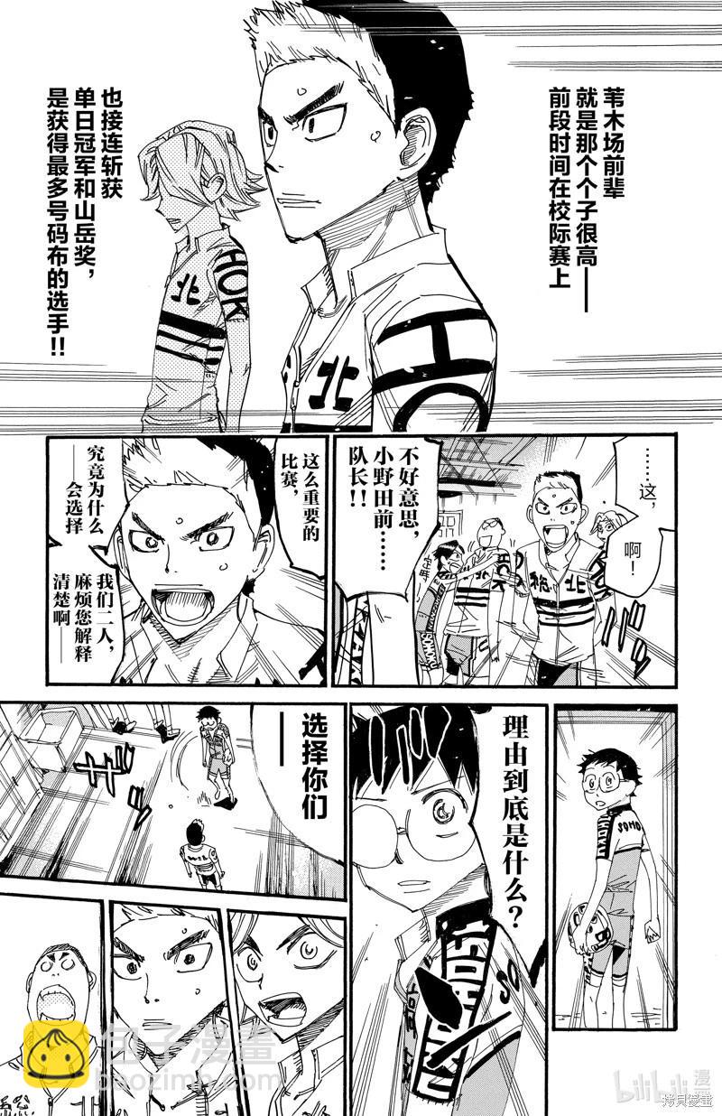 第612话10
