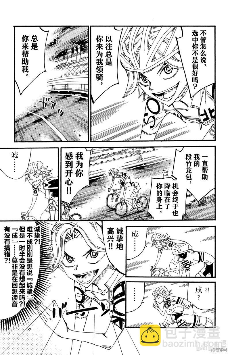 第612话14