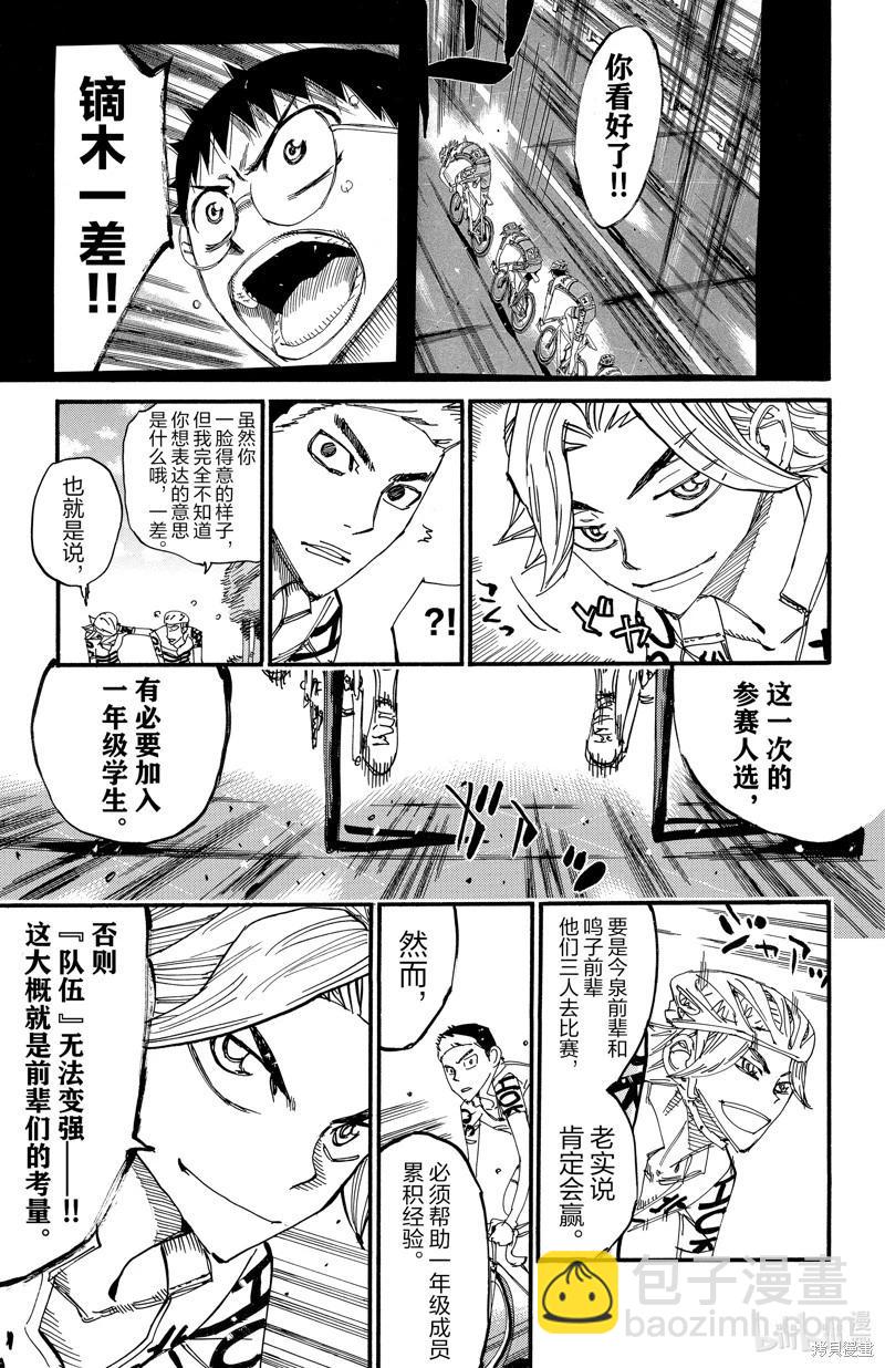 第612话16