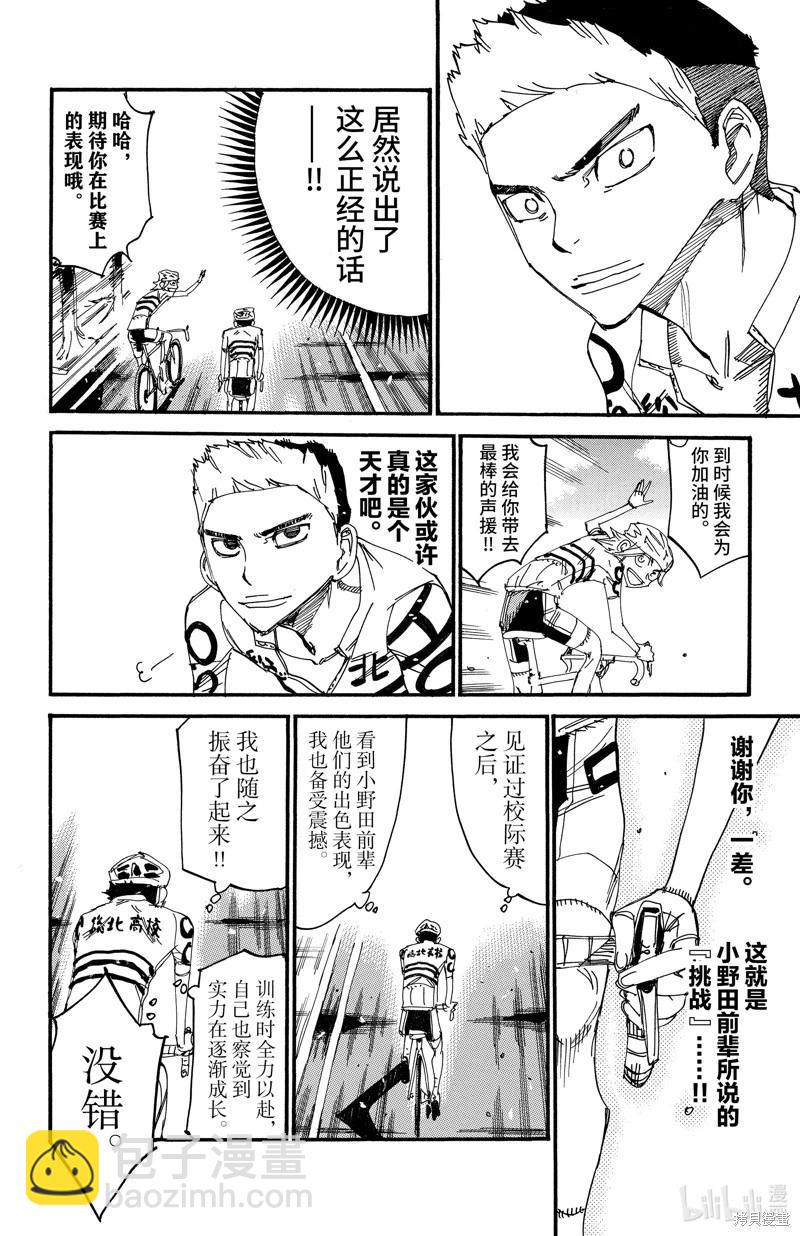 第612话17