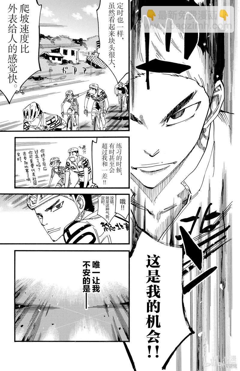 第612话18