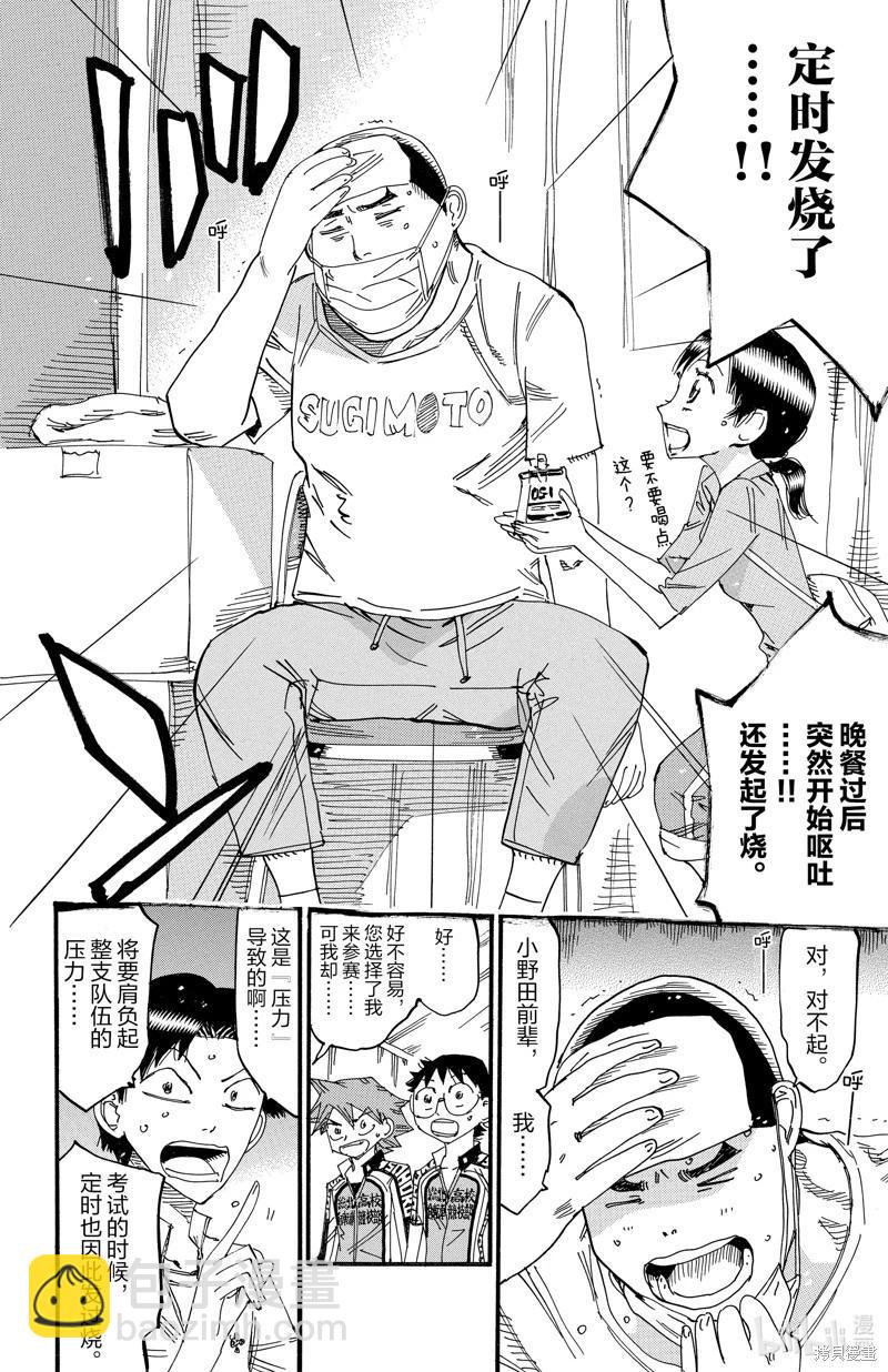 第612话25