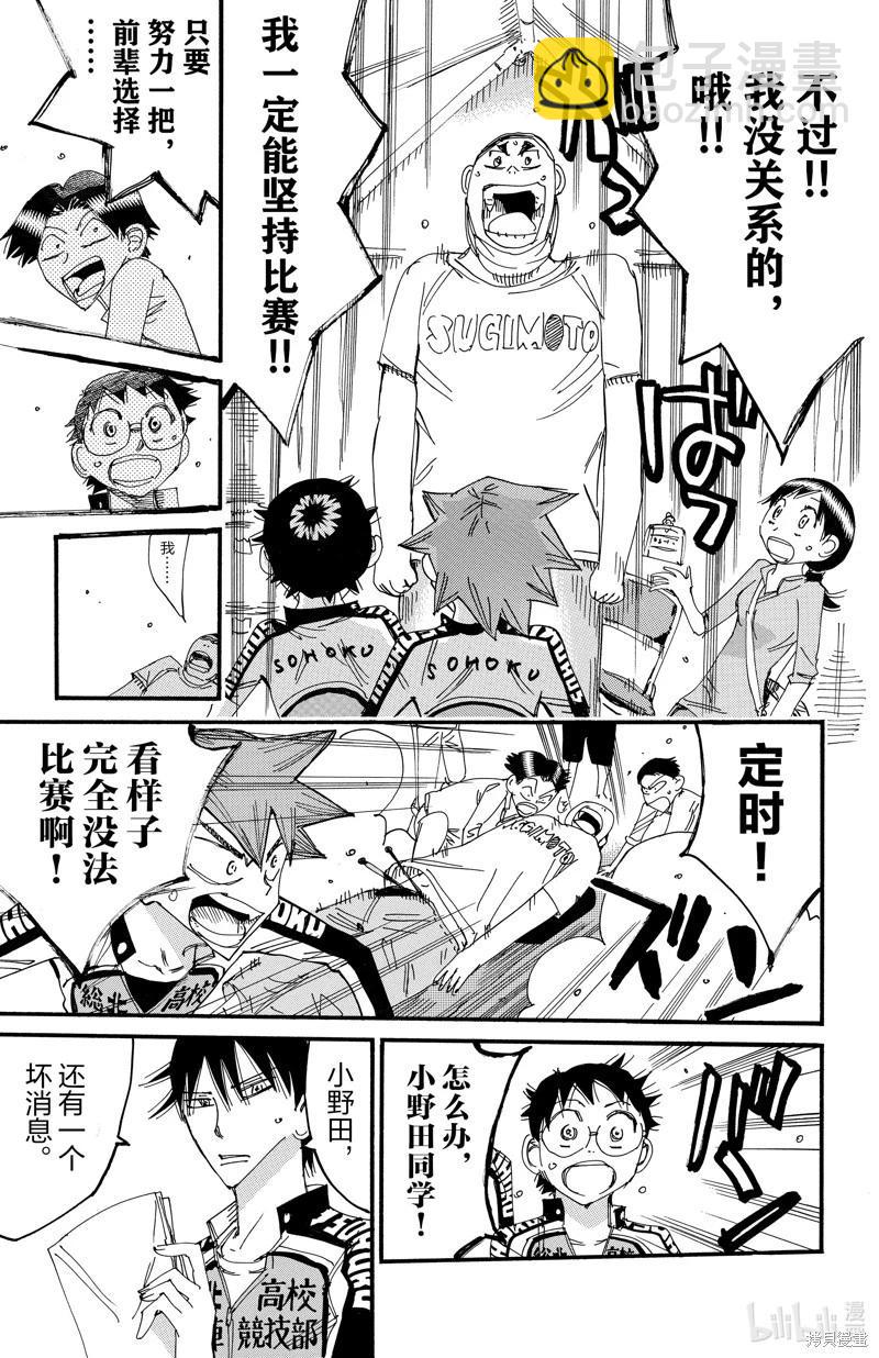 第612话26