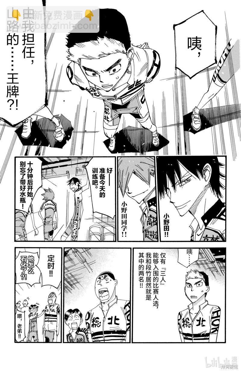 第612话8