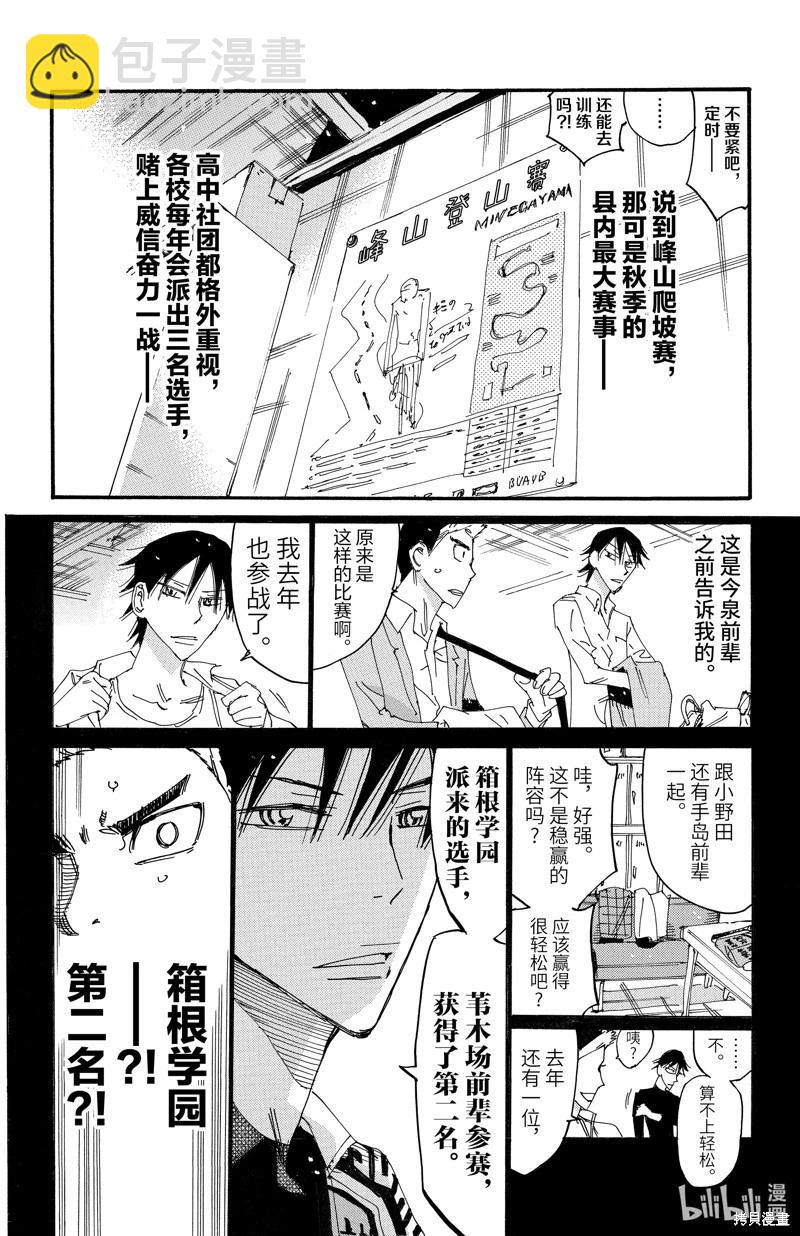 第612话9