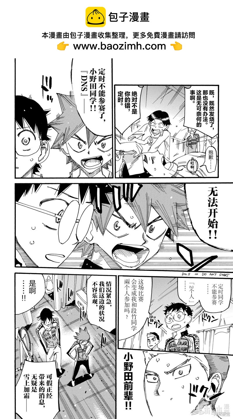 第613话1