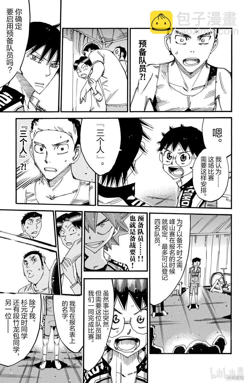 第613话16