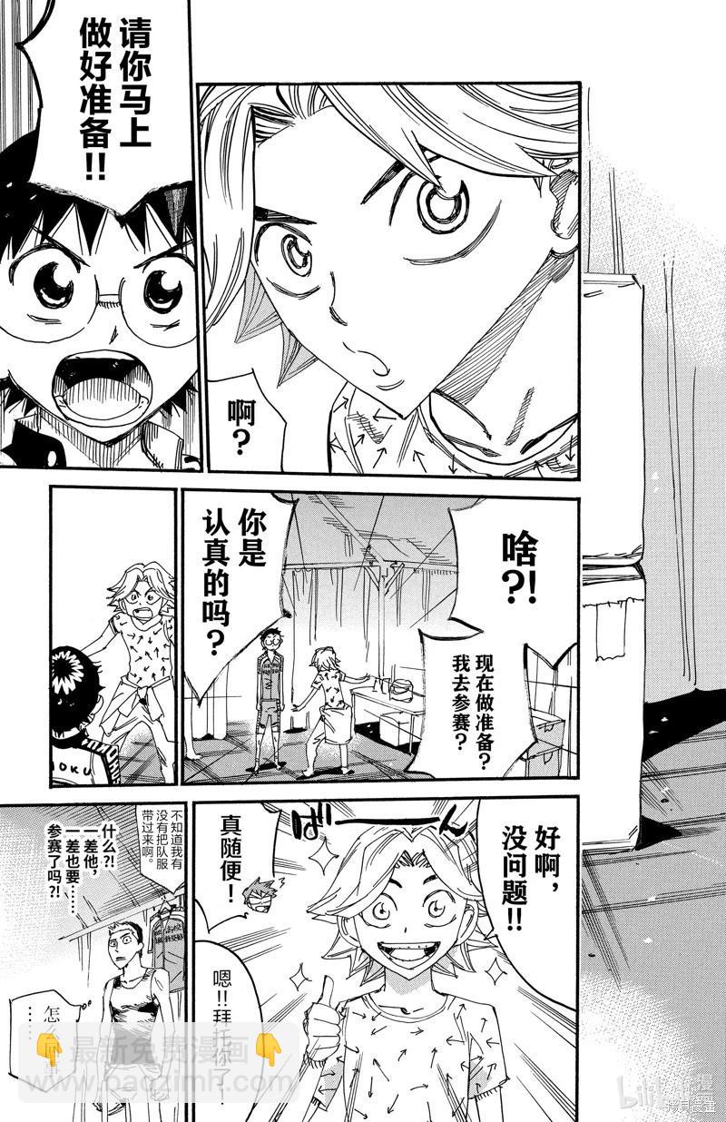 第613话18