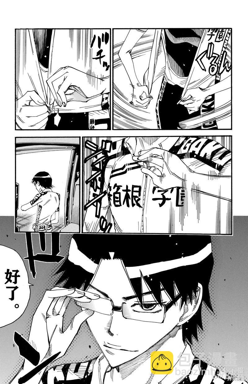 第613话20