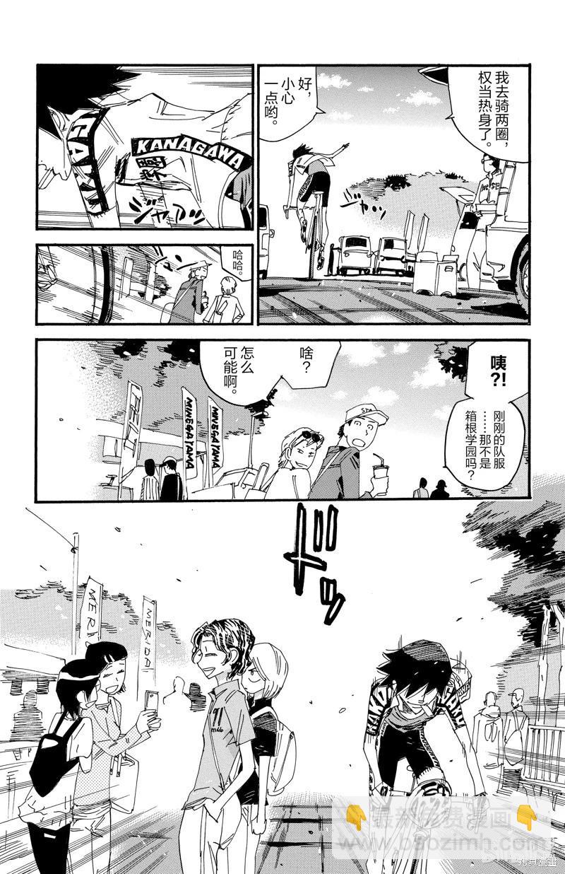 第613话9