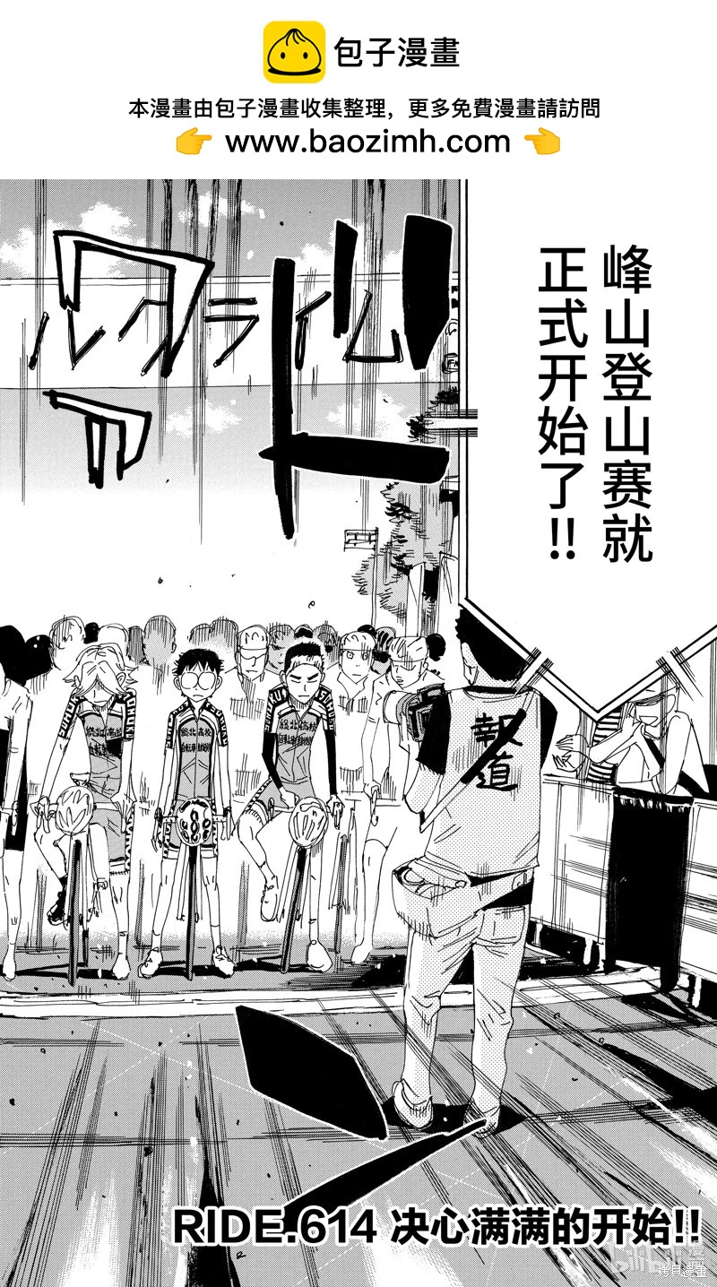 第614话1