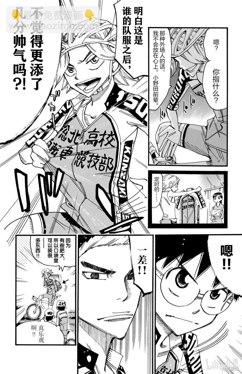 第614话11