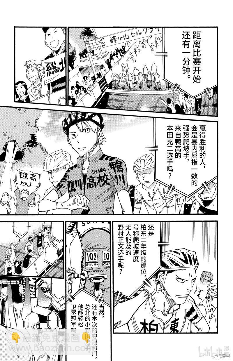 第614话12