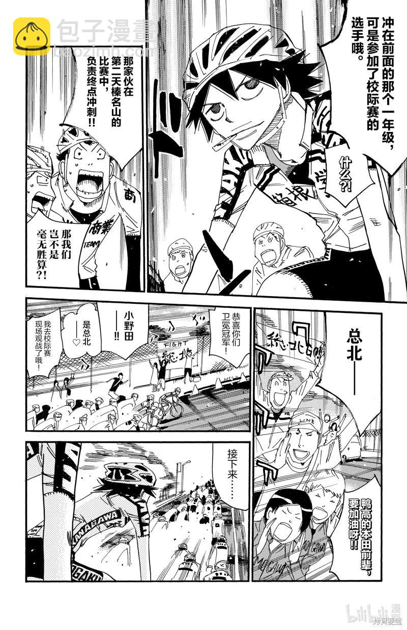 第614话15