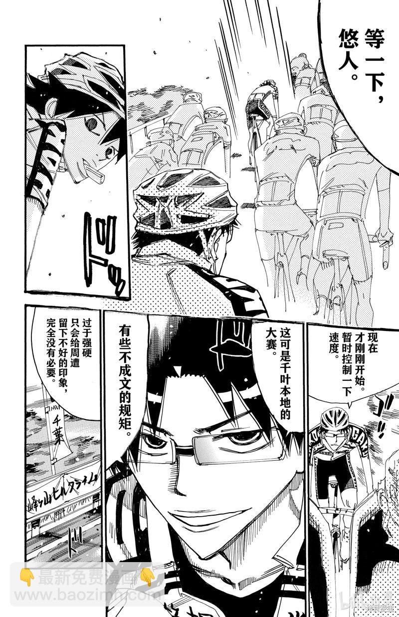 第614话17