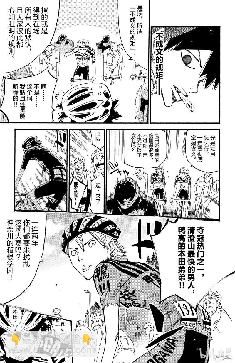 第614话18
