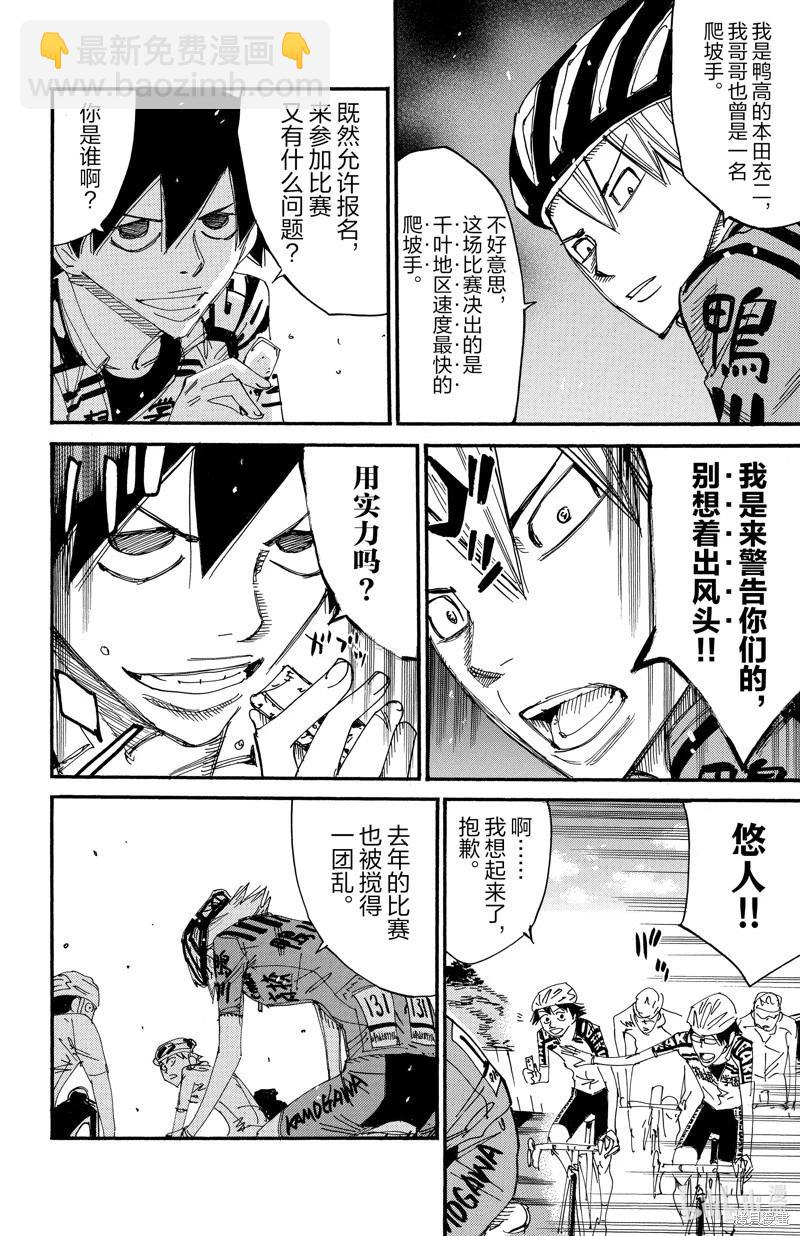 第614话19