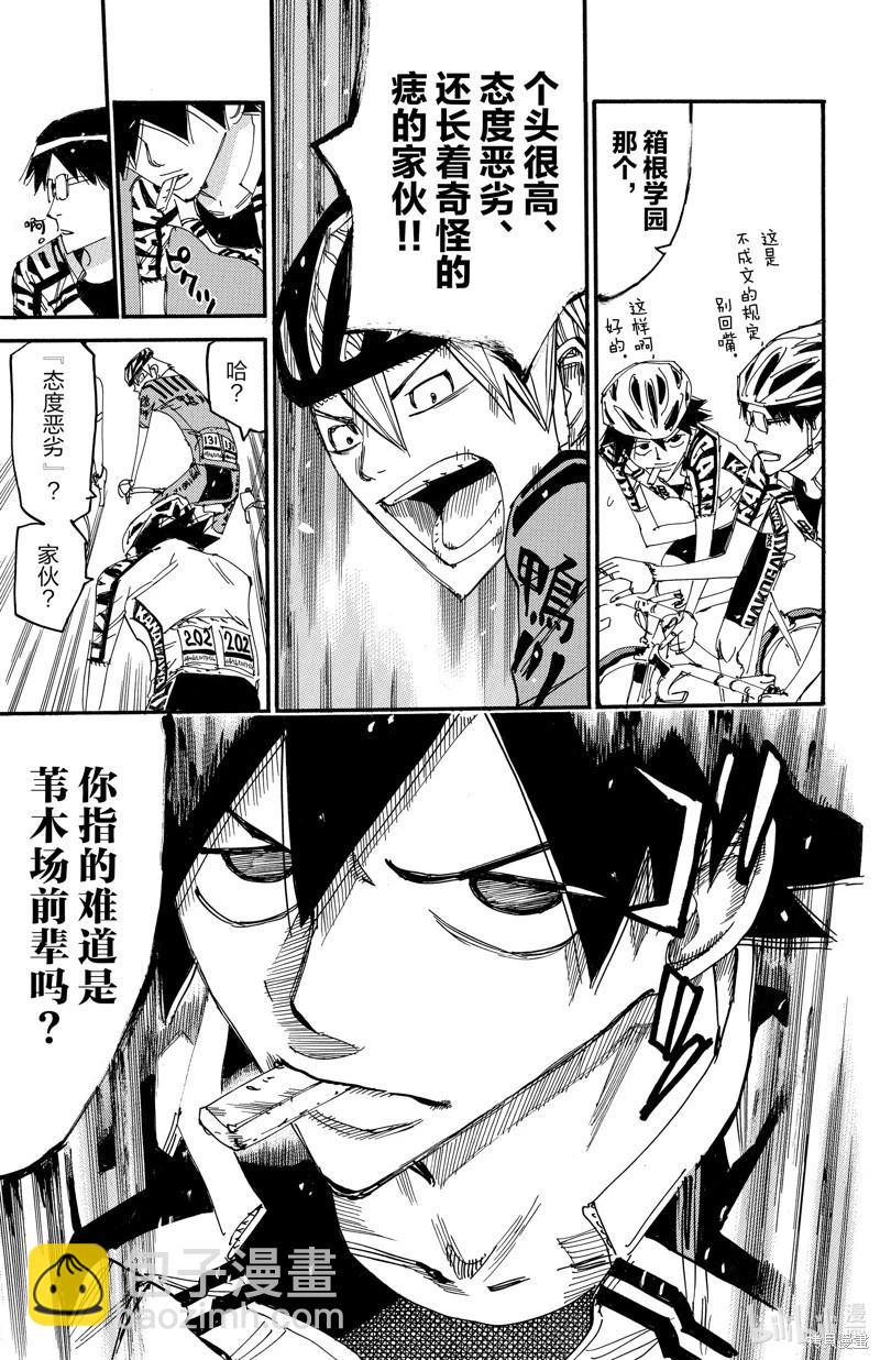 第614话20