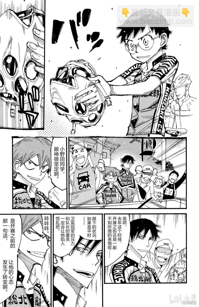 第614话4