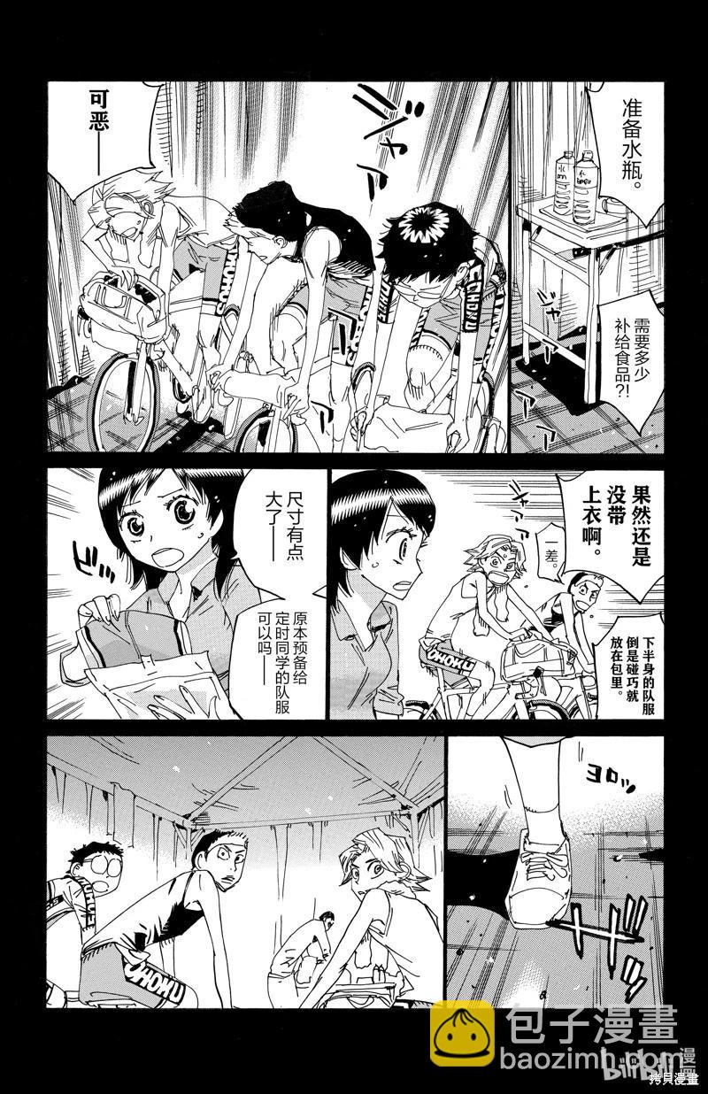 第614话5