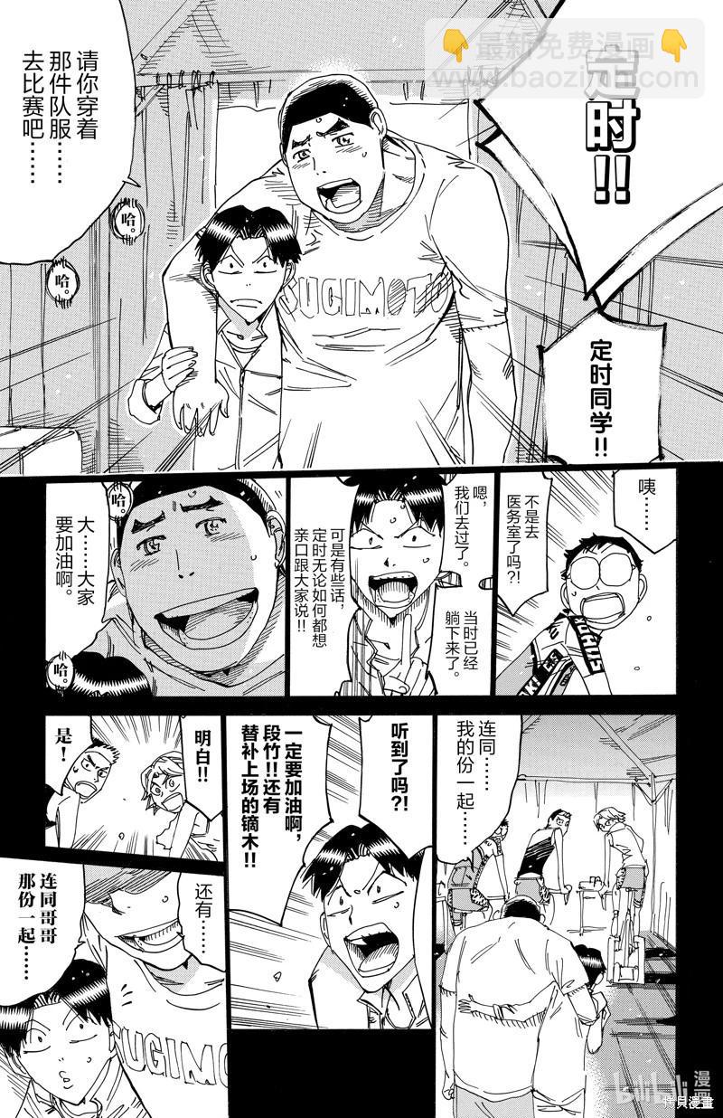 第614话6