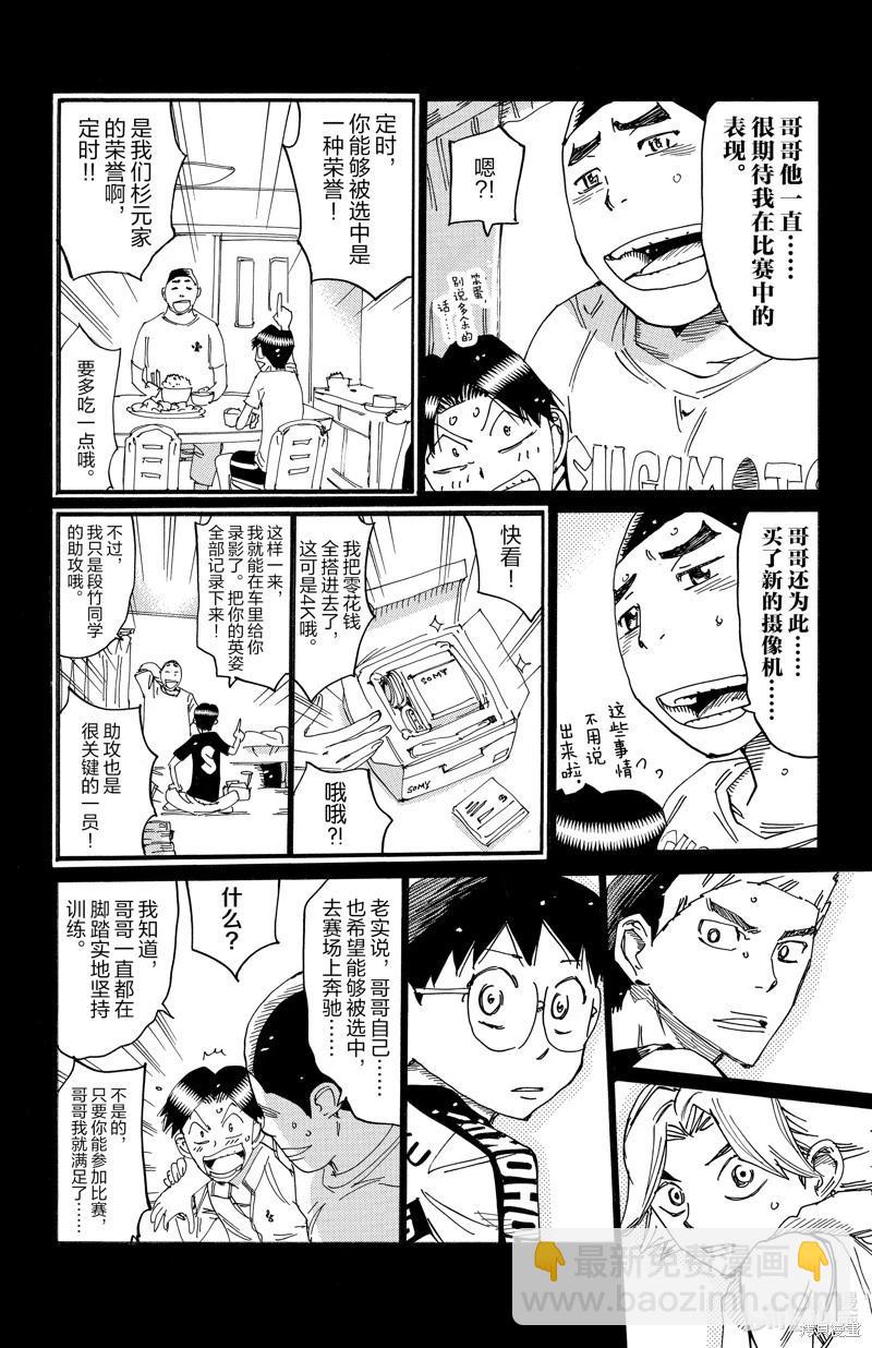 第614话7