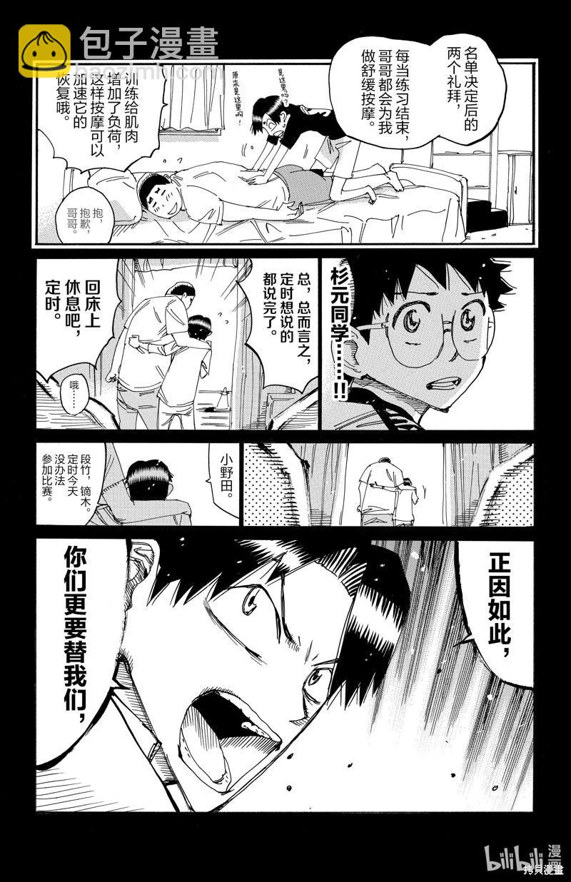 第614话8