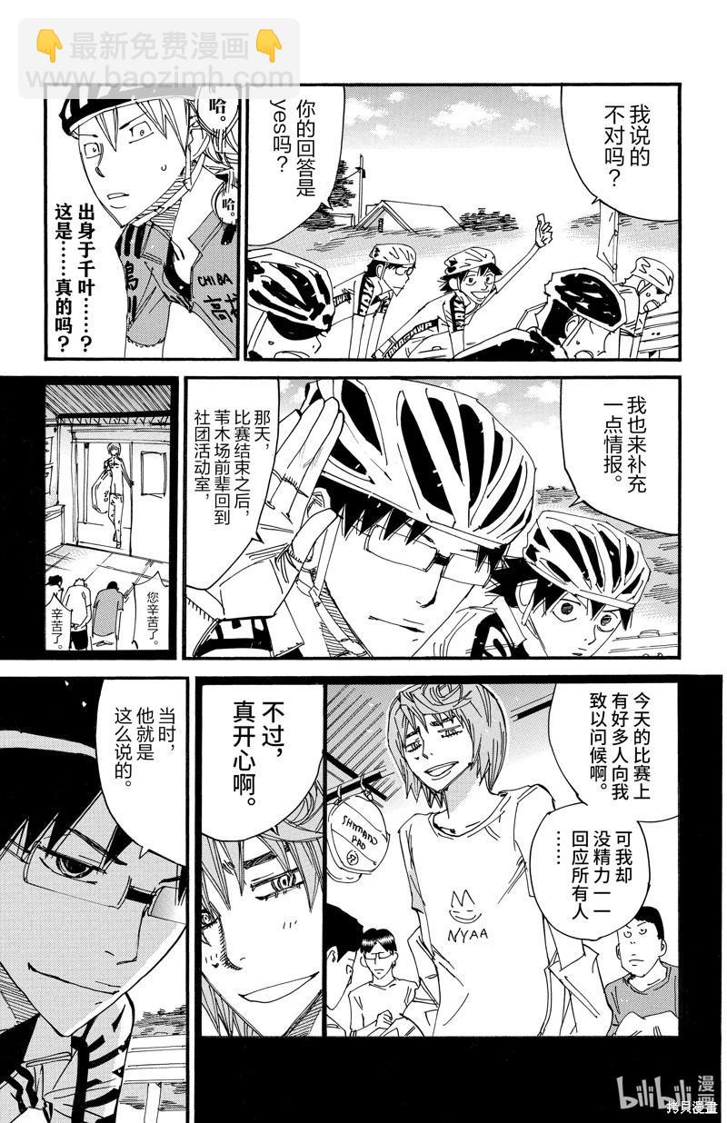 第615话10